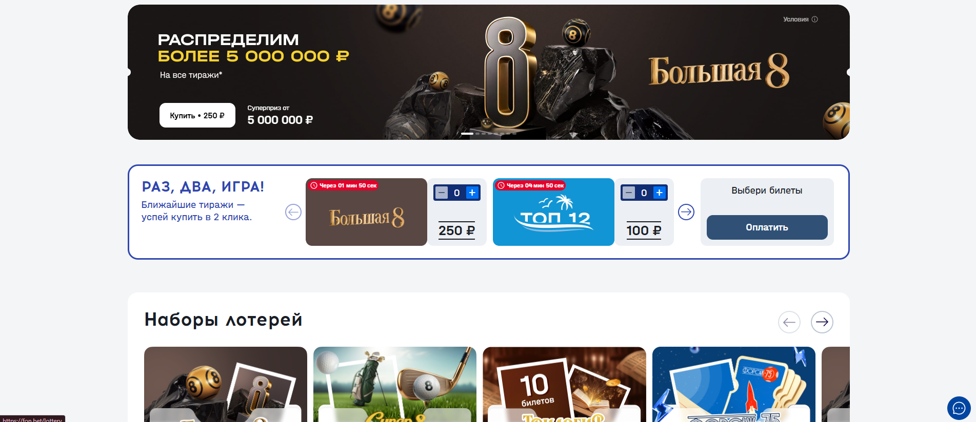 Игры