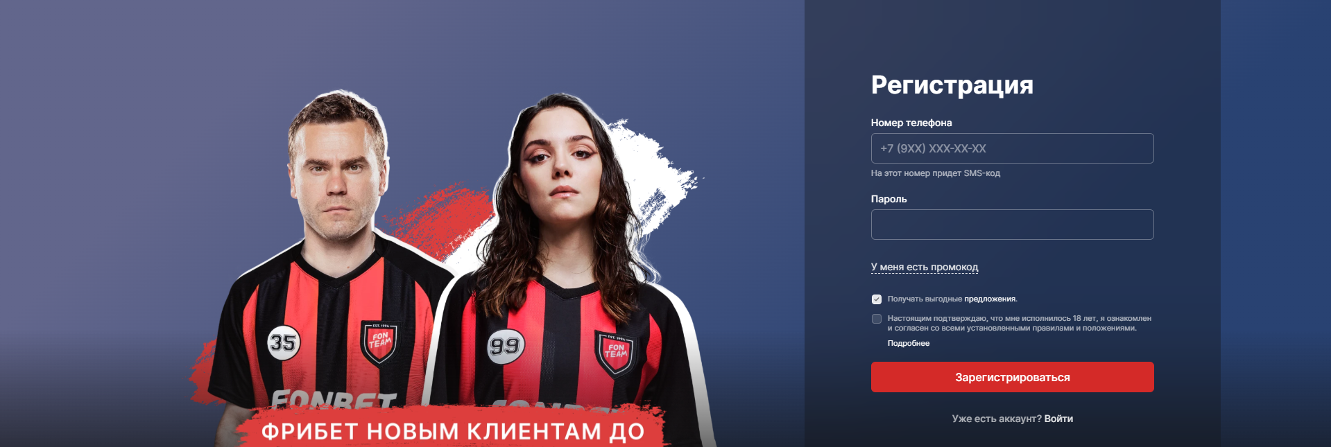 Регистрация